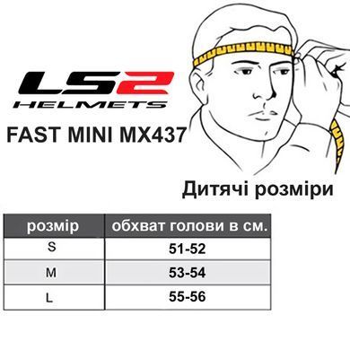 Мотошлем детский LS2 MX437 Fast EVO Mini Xcode Matt Orange Blue S
