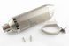 Прямоток Tri-Oval Silver mod:5 (600сс)