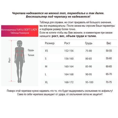 Моточерепаха женская MadBull EVO Soft LADY L