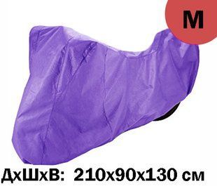 Моточехол MM с местом под кофр фиолетовый L(р) 225х100х150 см