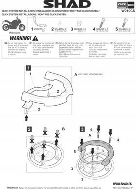 Кріплення сумки Shad Click System для BMW