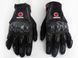 Мотоперчатки Scoyco MC09 Black L