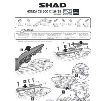 Кріплення бічних кофрів Shad Honda CB500X 2016