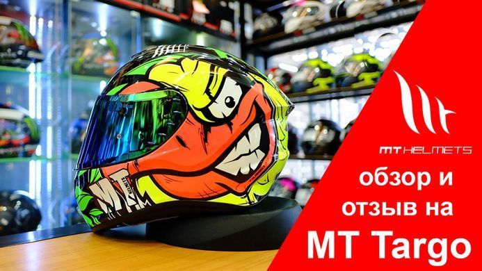 Мотошлем MT TARGO Podium D7 Matt Blue M