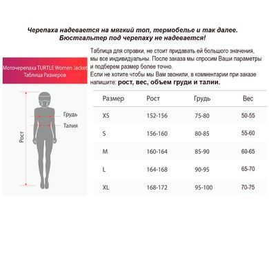 Моточерепаха MadBull Lady Yellow XS