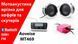 Мотоакустика Aoveise MT469 Purple-Silver
